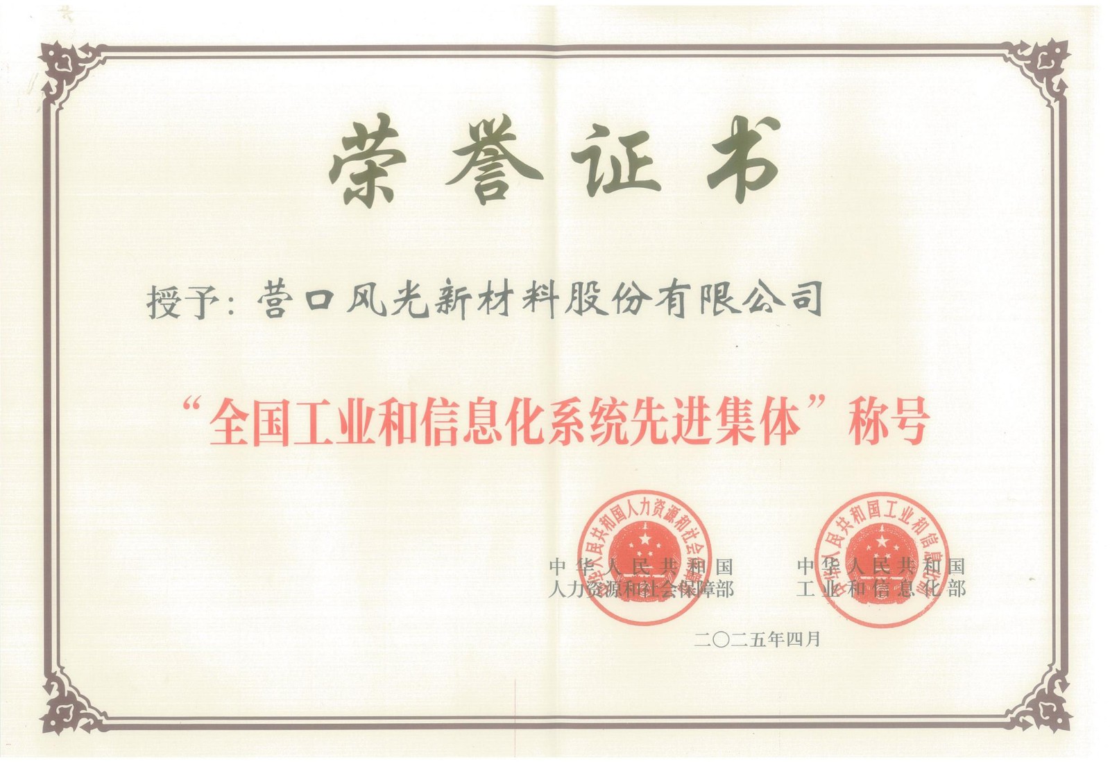 國家級先進集體_00.jpg